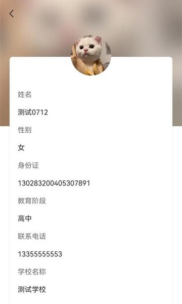 星藝考教師版app v1.1.3 安卓版 3