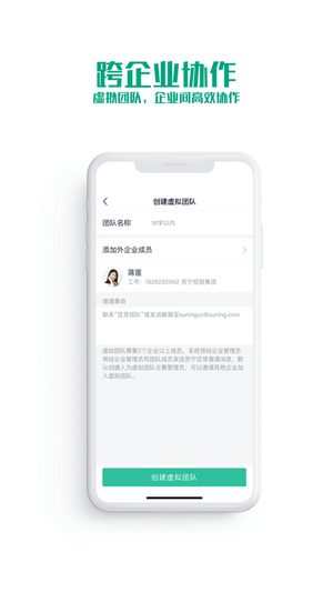 蘇寧聚力3