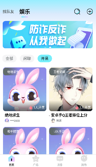 咔咔語(yǔ)音app v1.1.1 安卓版 3