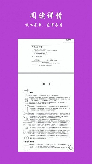 超強(qiáng)閱讀器最新版 v1.0.0 最新版 1