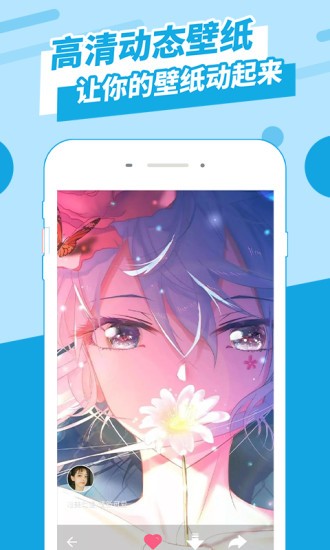 全屏壁紙軟件 1.2.9 安卓版 1