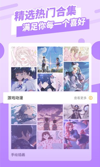 全屏壁紙app下載