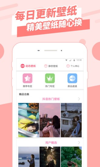 全屏壁紙軟件 1.2.9 安卓版 3