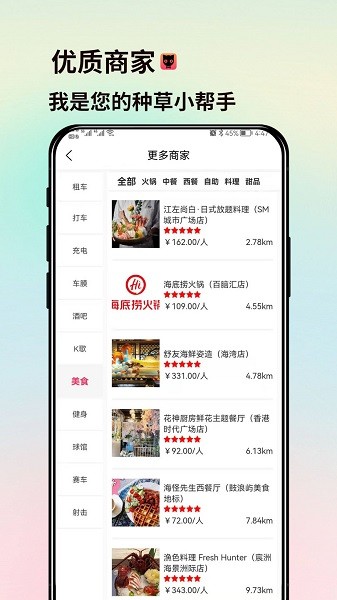 喵喵上門按摩最新版