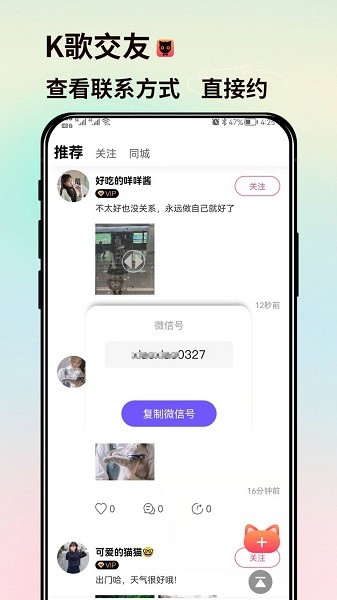 喵喵上門按摩手機版 v1.1.2 最新版 1
