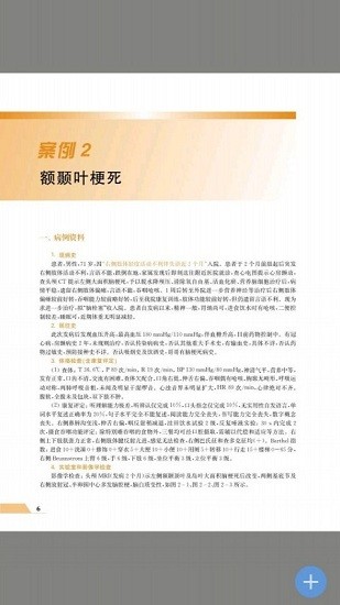 住院醫(yī)師規(guī)范化培訓(xùn)管理平臺(tái) v2.87.023 安卓版 0