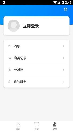 住院醫(yī)師規(guī)范化培訓(xùn)管理平臺(tái) v2.87.023 安卓版 1