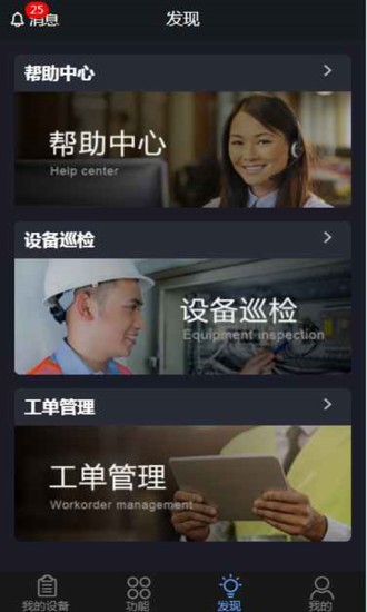 電精靈app