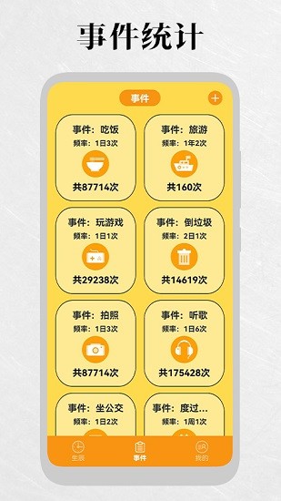 死亡倒計時軟件 v1.1 安卓版 2