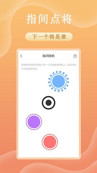趣決定轉(zhuǎn)盤 v1.0.2 最新版 2
