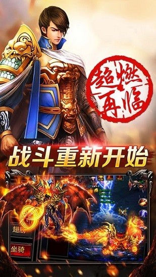 夢玩游戲復(fù)古吸血傳奇手游 v1.0.0 安卓版 2