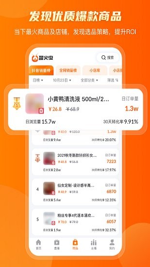 盈火蟲下載