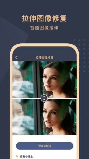 舊照片還原助手app v2.6.8 安卓版 1
