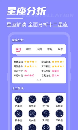 倒計(jì)時(shí)倒數(shù)日軟件 v3.62 安卓版 2