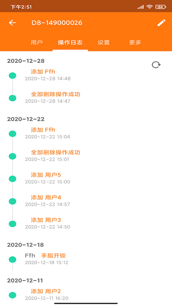 東屋智能家居 v4.2.5(6)-a 安卓版 0