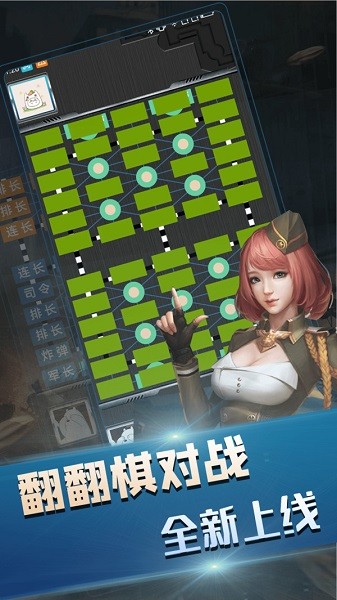 中國(guó)軍棋 v1.0.0 安卓版 0