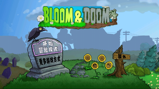 植物大戰(zhàn)僵尸貝塔TV增強(qiáng)版手機(jī)版 v1.2.0 完結(jié)版 0
