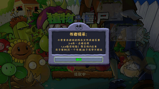 植物大戰(zhàn)僵尸貝塔TV增強(qiáng)版下載