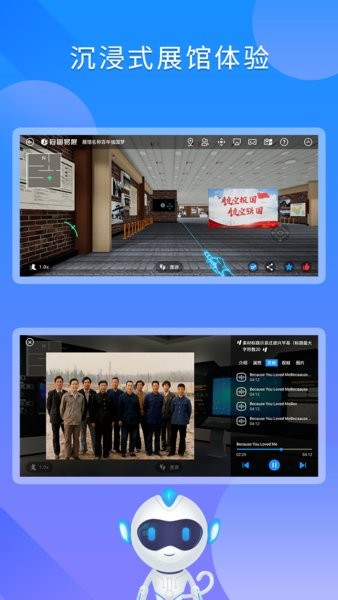 冠圖易展元宇宙展廳 v1.2.5 安卓版 0