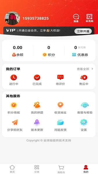 萬德福到家手機(jī)版 v1.2.4 最新版 1