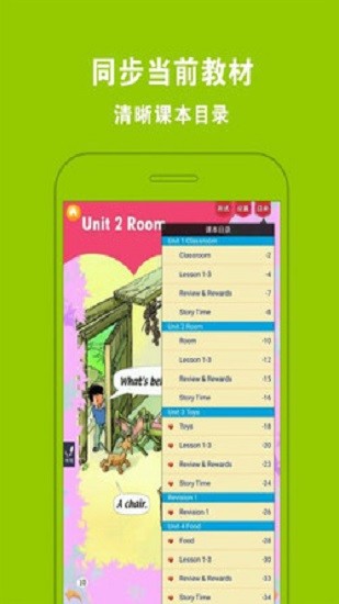 人教小學(xué)英語一下 人教小學(xué)英語一下app