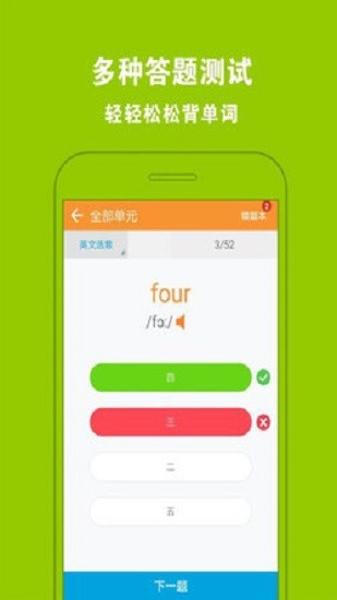 人教小學(xué)英語一下安卓版 v3.8.0 安卓版 0