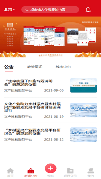 文產(chǎn)投融手機版 v1.0.3 官方安卓版 0