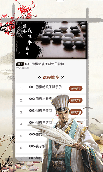 天元圍棋官方版下載