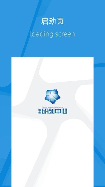 我的研創(chuàng)手機(jī)版 v9.3.0 最新版 3