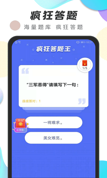 運(yùn)動(dòng)王者軟件 v1.0.7 最新版 0