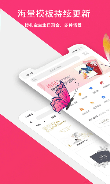 函紀請柬app0