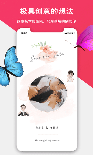 函紀請柬app2