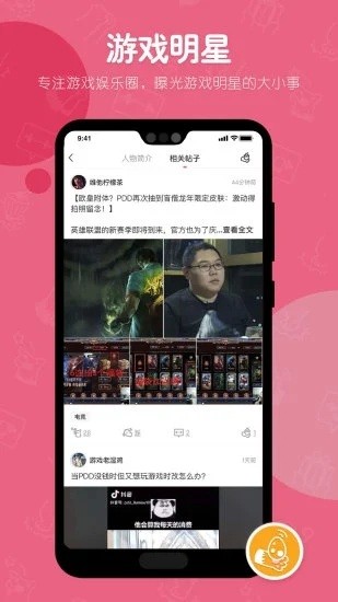 二杠游戲社區(qū) v1.3.1 安卓版 1