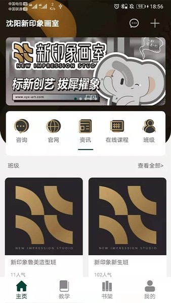 新印象畫室手機版 v3.1.8 安卓版 0