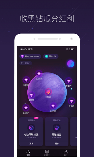 網(wǎng)易星球基地 v1.9.15 安卓版 2