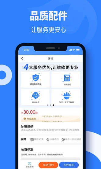 啄木鳥維修師傅版 v1.0.0 安卓版 0