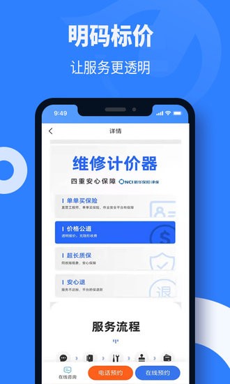 啄木鳥維修師傅版 v1.0.0 安卓版 3