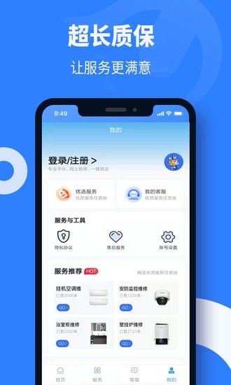 啄木鳥維修師傅版 v1.0.0 安卓版 1