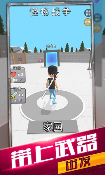 怪物戰(zhàn)爭游戲