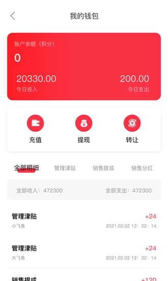 妥妥大健康手機版 v1.0.0 安卓版 3