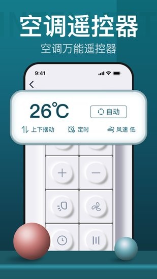 遙控器遙控吧手機(jī)版 v1.0.0 安卓版 0