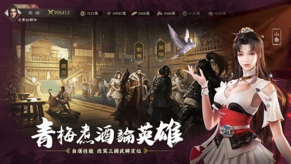 三國英雄的榮光游戲(臺服) v2.12 安卓版 0