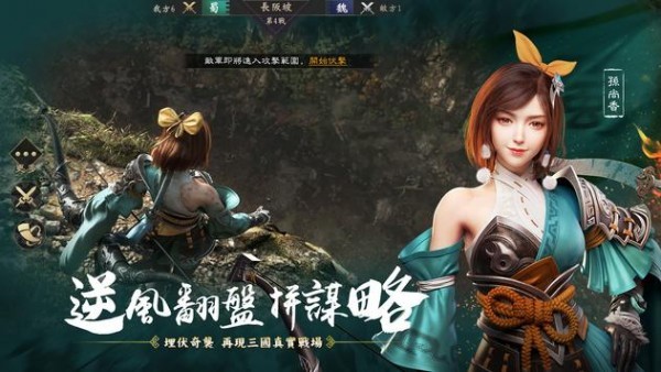 三國英雄的榮光游戲(臺服) v2.12 安卓版 1