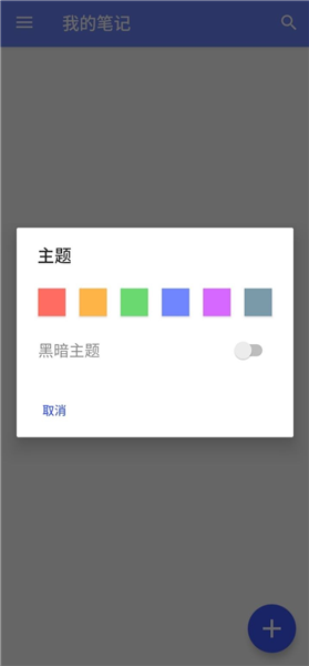 西城記事本