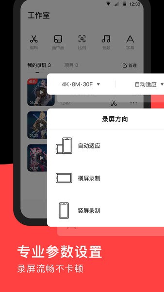 錄屏軟件RECGO手機(jī)版 v1.0.7 安卓版 1