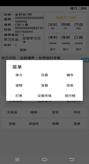 學生成長日記游戲 v1.0 安卓版 0