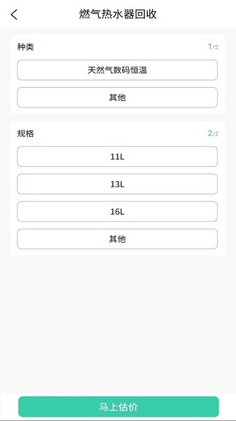 超回收 v1.1.6 安卓版 2