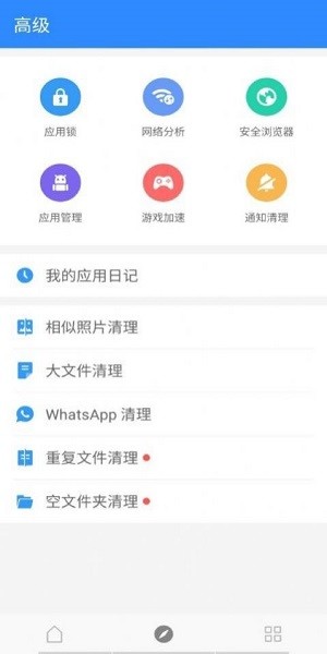 一燈清理 v5.3.8 安卓版 1