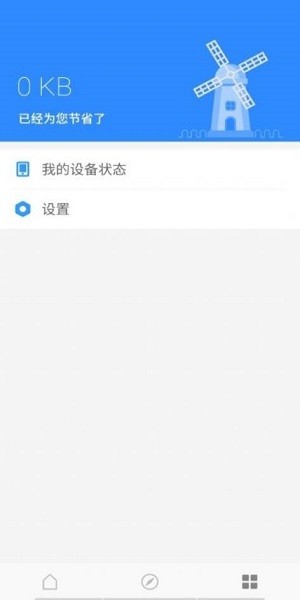 一燈清理 v5.3.8 安卓版 3