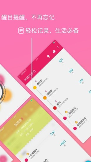 時光倒計 時光倒計app下載